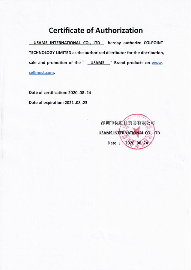 AuthorizationImage